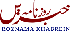 Latest News | Breaking News | Latest Khabar in Urdu at Roznama Khabrein